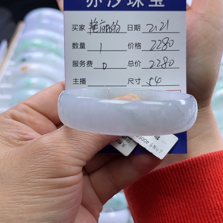 翡翠手链未镶嵌艳****手小平