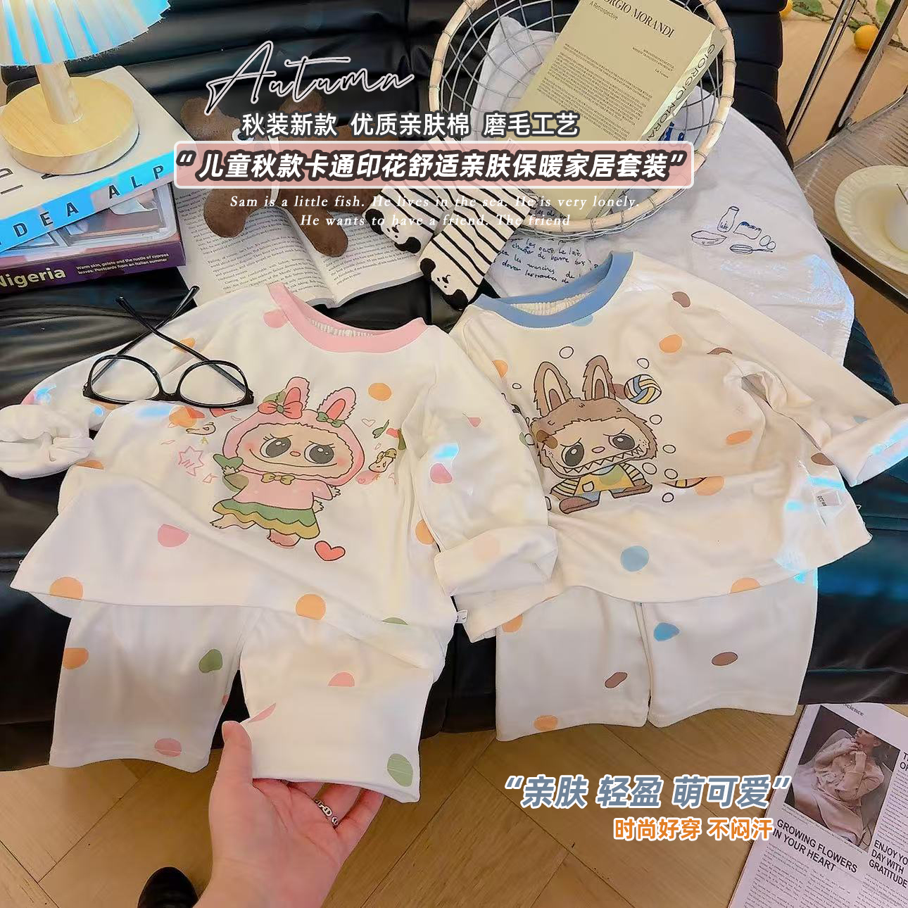 秋冬儿童居家休闲风卡通家居服套装保暖舒适家居服