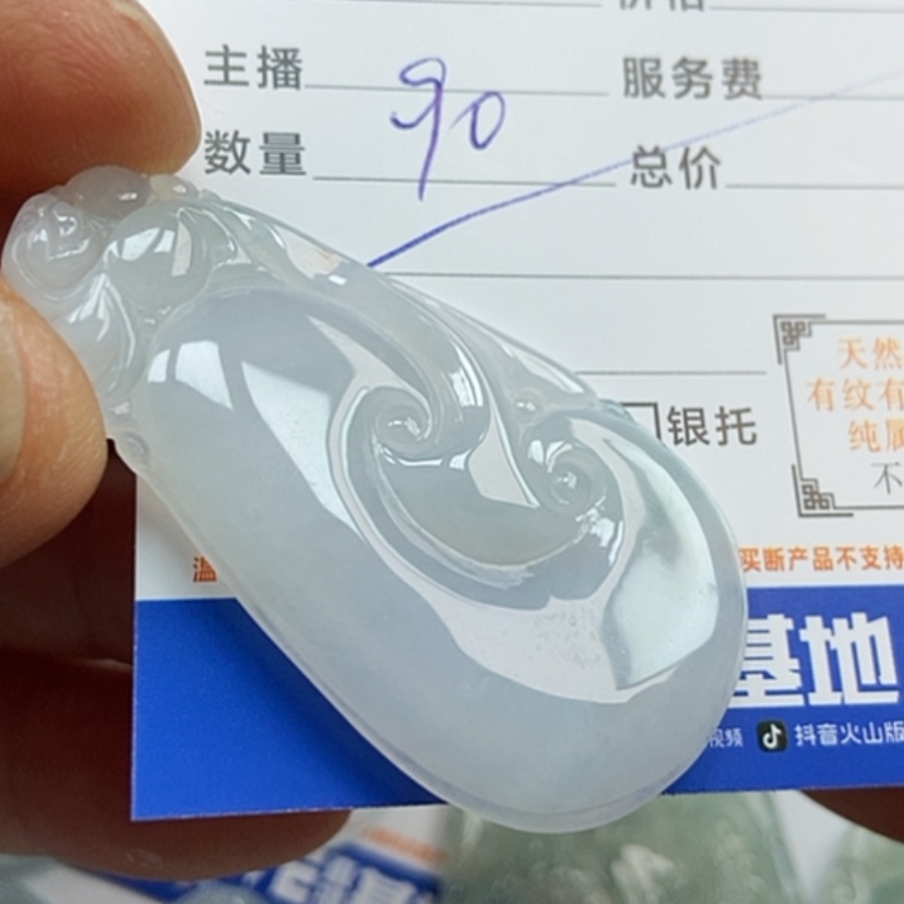 【闪购商品】翡翠挂件未镶嵌孙*生