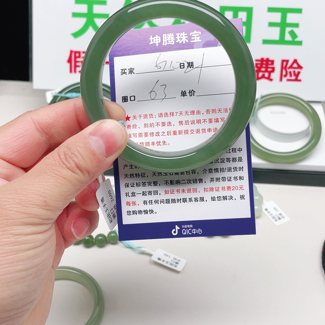 冷***）和田玉未镶嵌手镯