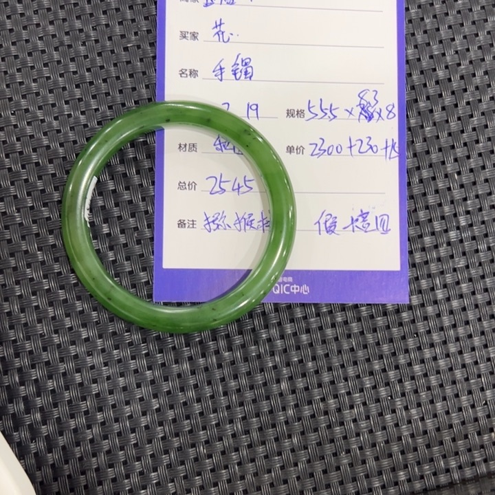 和田玉（碧玉）手镯未镶嵌花****花
