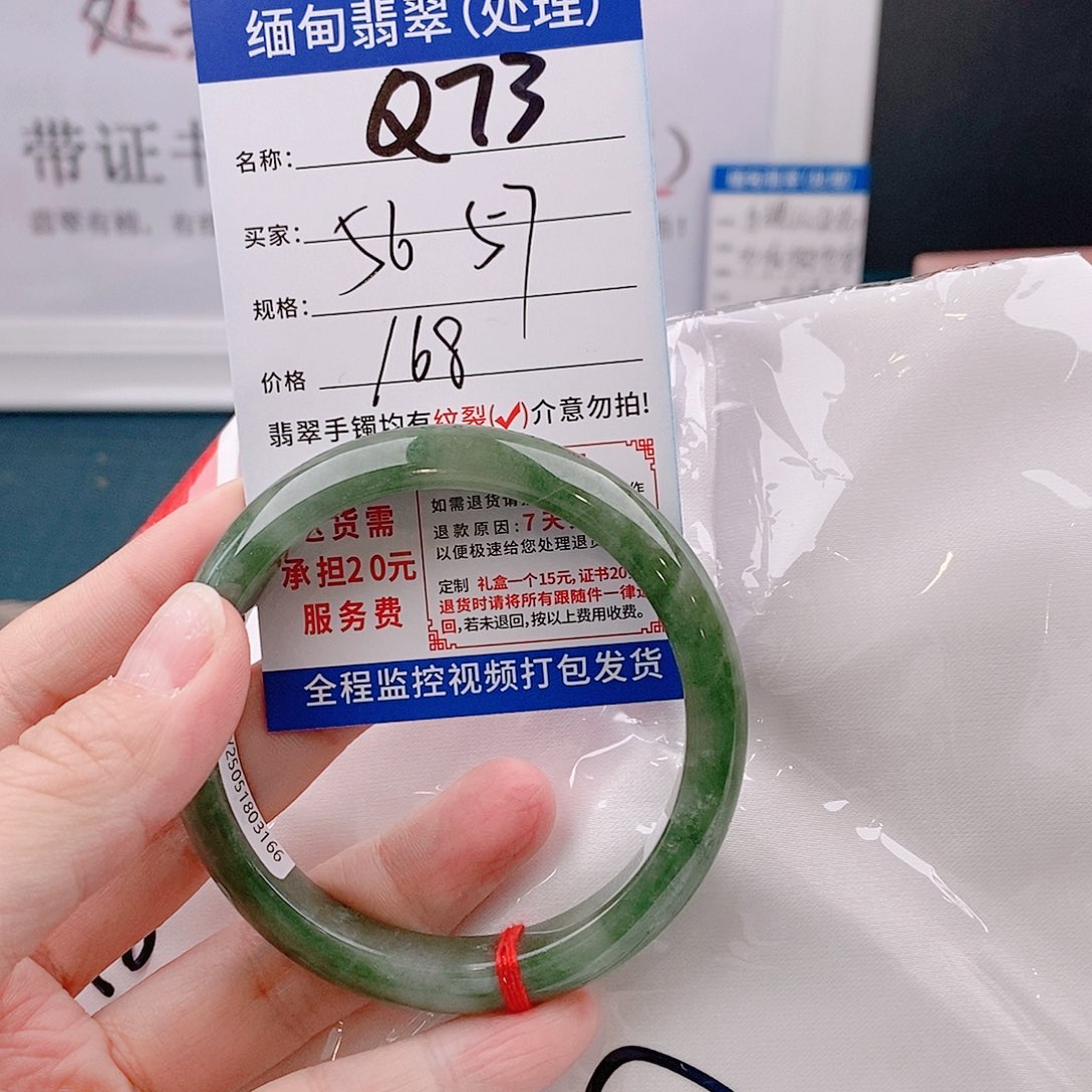 翡翠手镯以实物为准微包容Q73