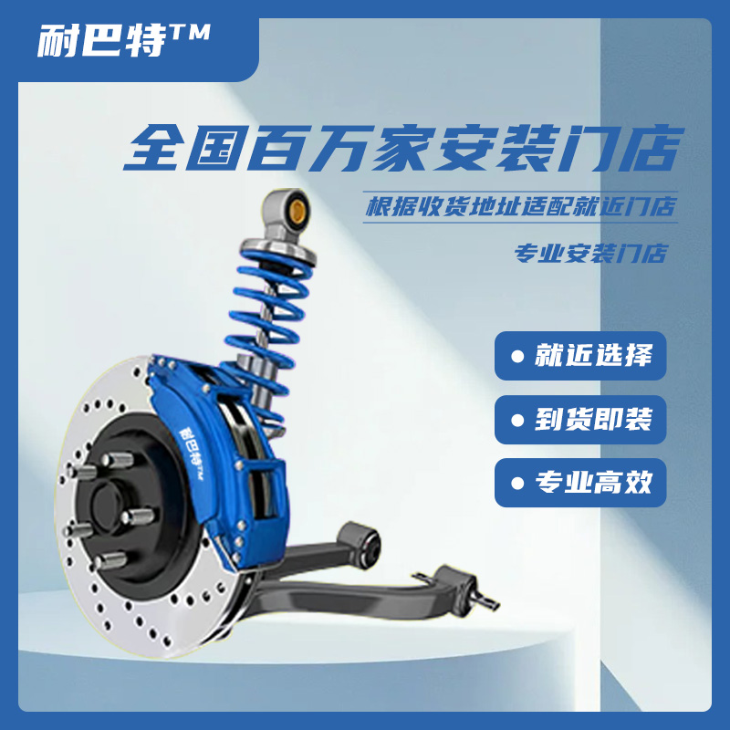 刹车盘片安装服务解码连接【需要搭配盘片拍下】（安装后工时费不退