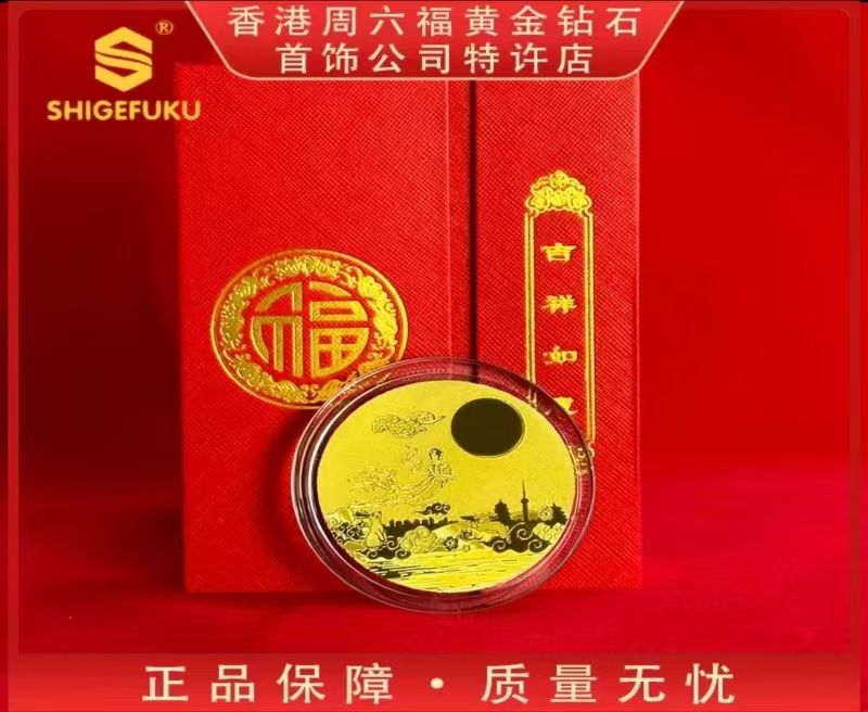 【香港HKFLOOK】黄金999 金饼伴手礼 52g中秋月饼