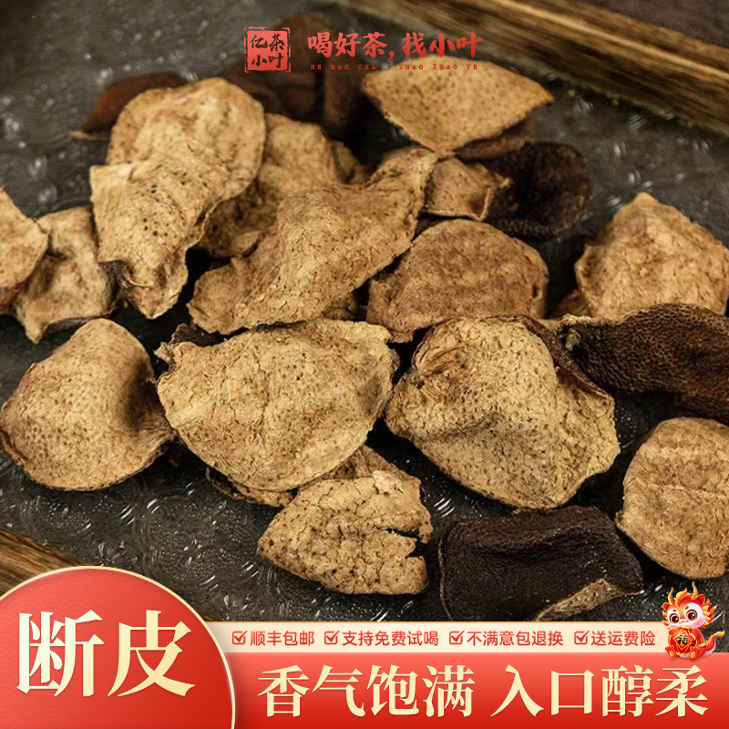 新会陈皮断皮自然生晒干仓储存