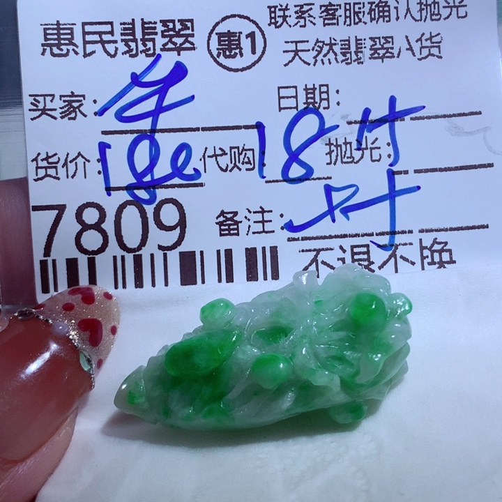 翡翠颈饰未镶嵌华*