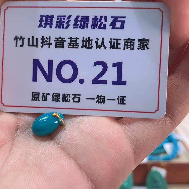 绿松石18K金镶嵌珠宝奇石