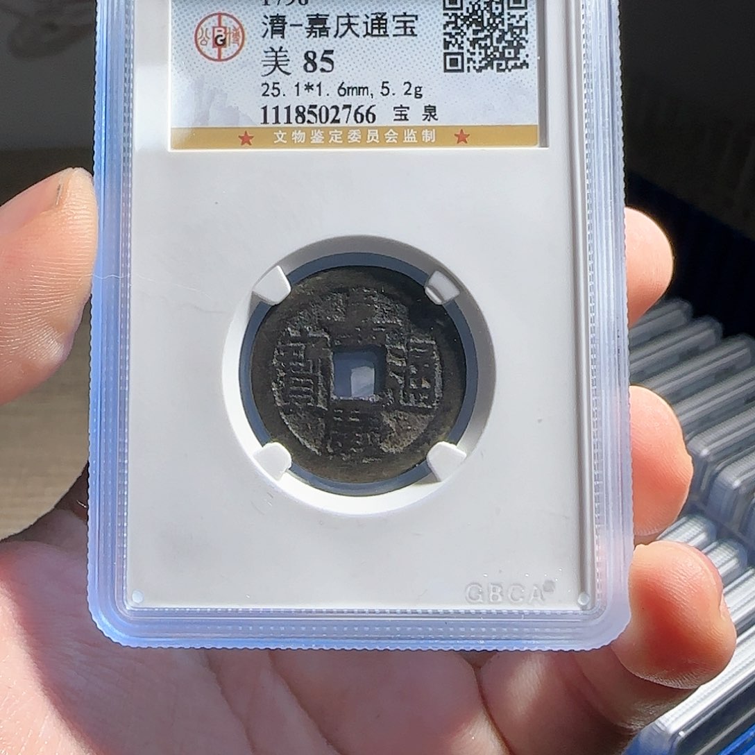 铜评级封装盒子币一个