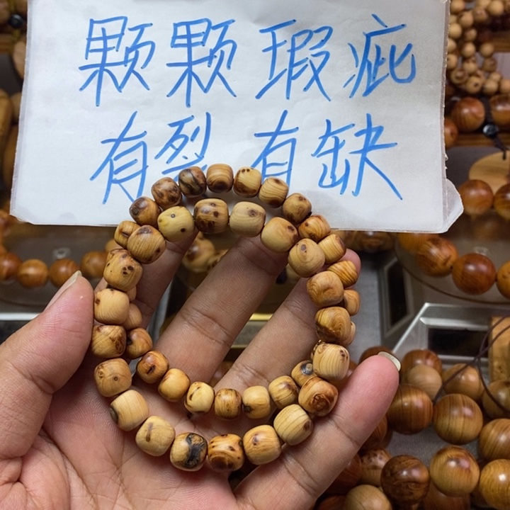 柏木（崖柏）崖柏瑕疵两条