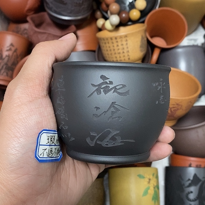 紫砂茶杯瑕疵不退不换