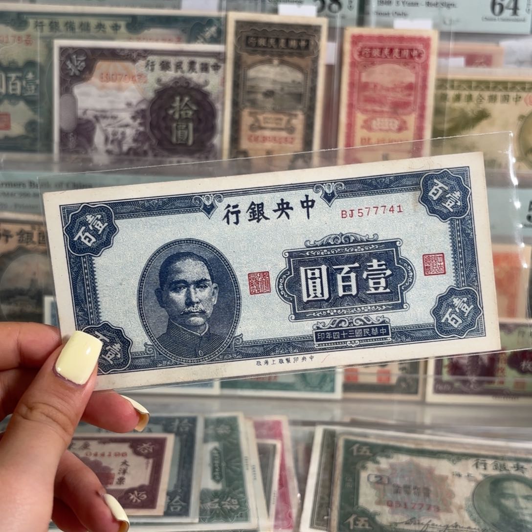 中央银行壹佰圆豹子身577741