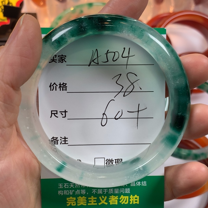 水***桃石英质玉（非洲翠）未镶嵌手镯