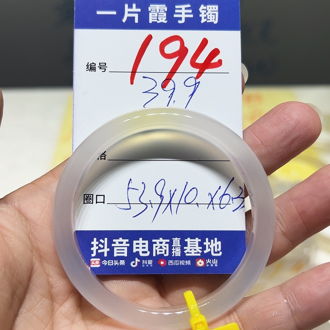 ****c玛瑙/玉髓手镯未镶嵌