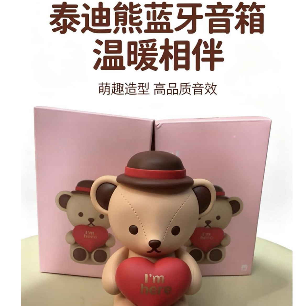 泰迪熊 周大福定制款 手办音箱