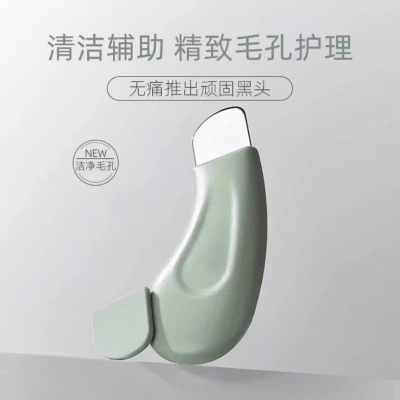 粉刺黑头刮板黑头神器面部毛囊粉刺清洁脸部美容工具去死皮铲皮机