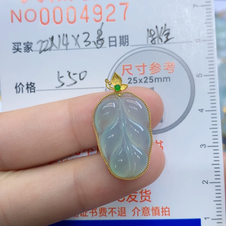 翡翠颈饰未镶嵌吊坠