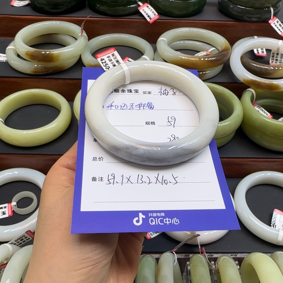 未镶嵌手镯和田玉柚*～