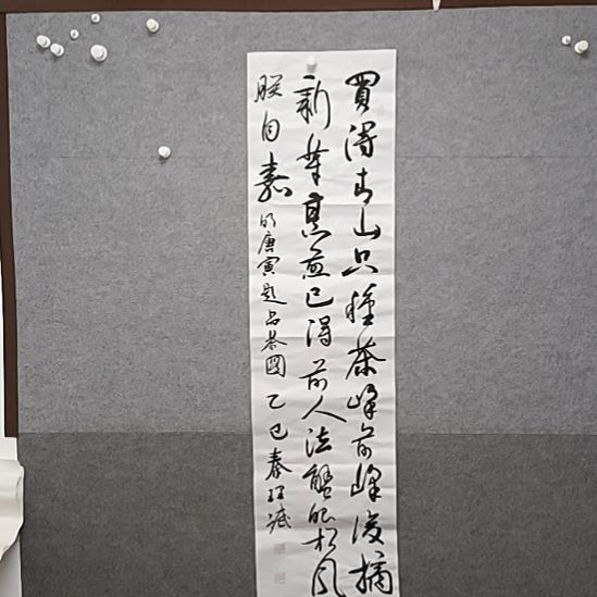 书法卖的泣荆山之中查四尺对开诗词