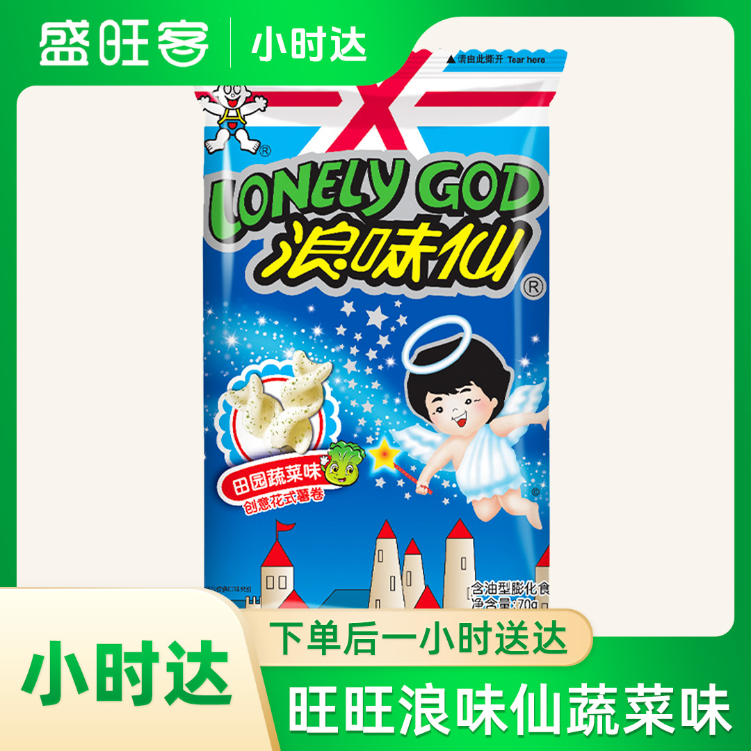 旺旺浪味仙蔬菜味 70g