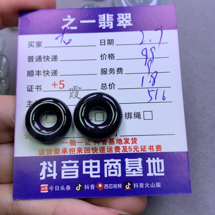 翡翠颈饰未镶嵌龙*