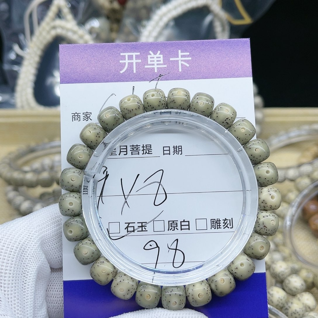 星月菩提手串星月c15