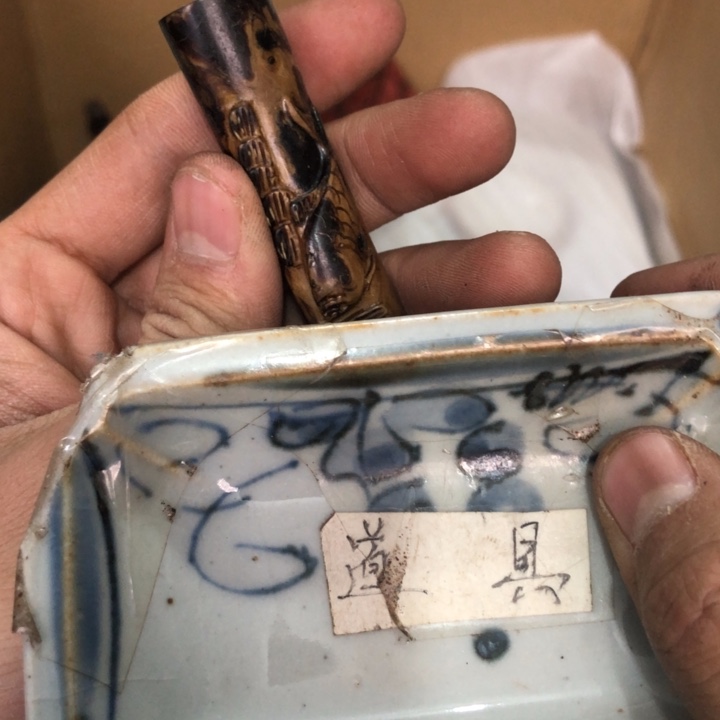 陶瓷孤品单件车里拍