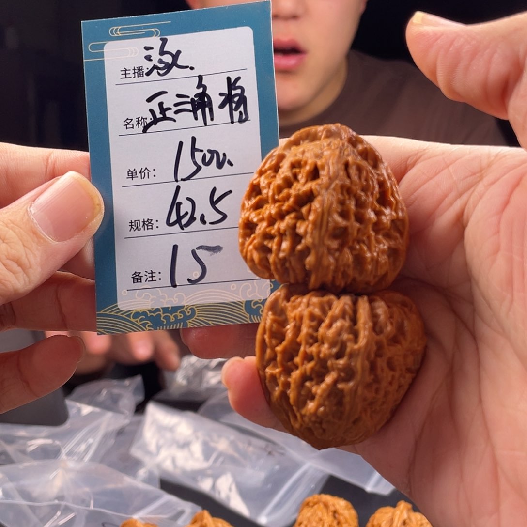 文玩核桃吊坠十五