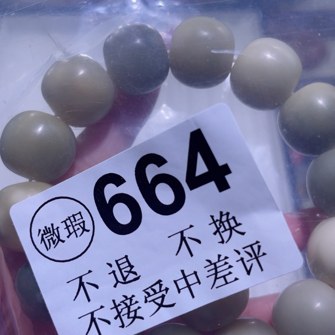 菩提根/象牙果手串端*        