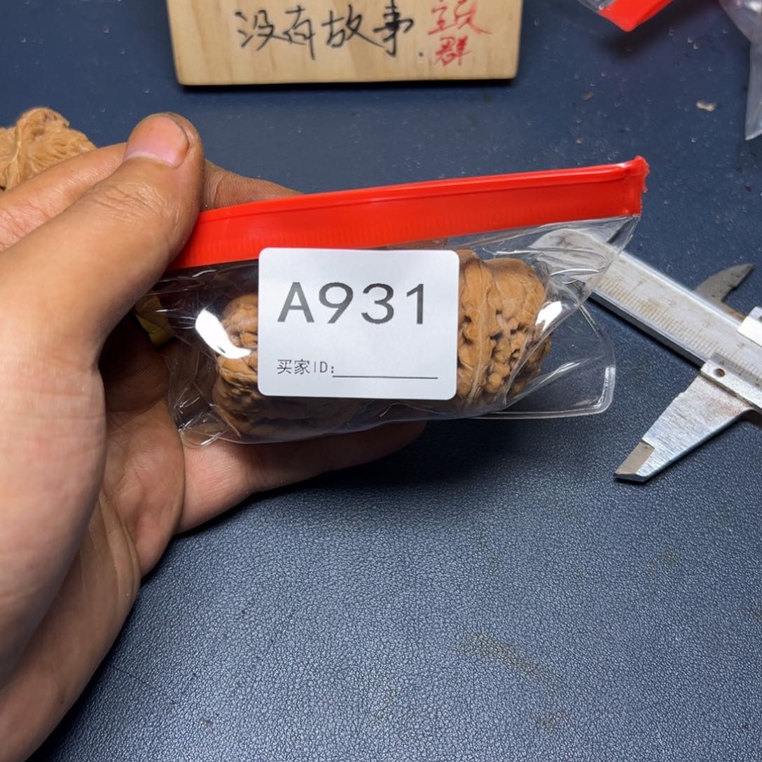 手串/手链核桃哈哈哈哈