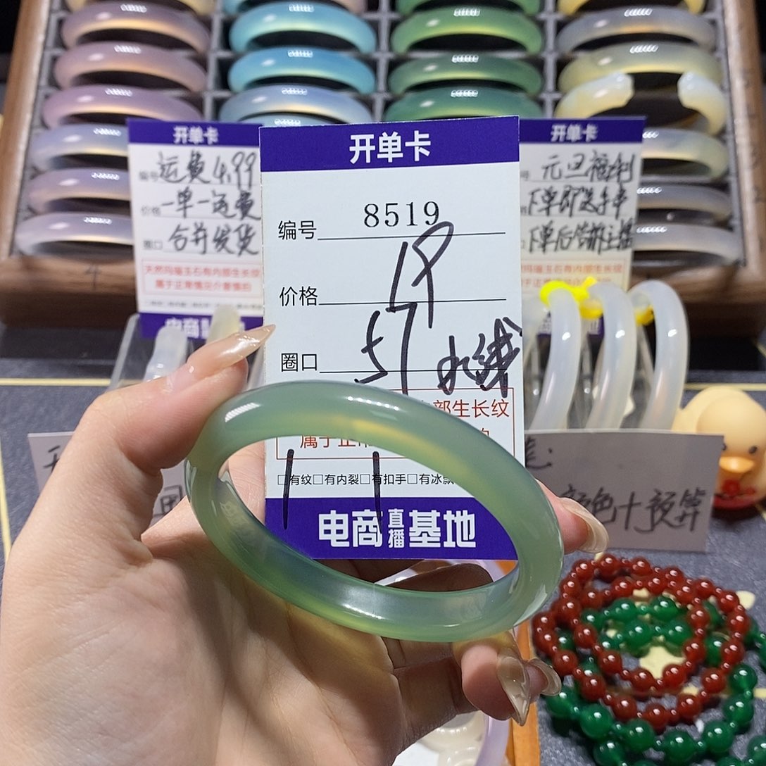 玛瑙/玉髓未镶嵌手镯8519