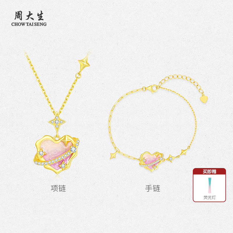 坠链均925银 【交个朋友专属】周大生爱心荧光珐琅银项链手链