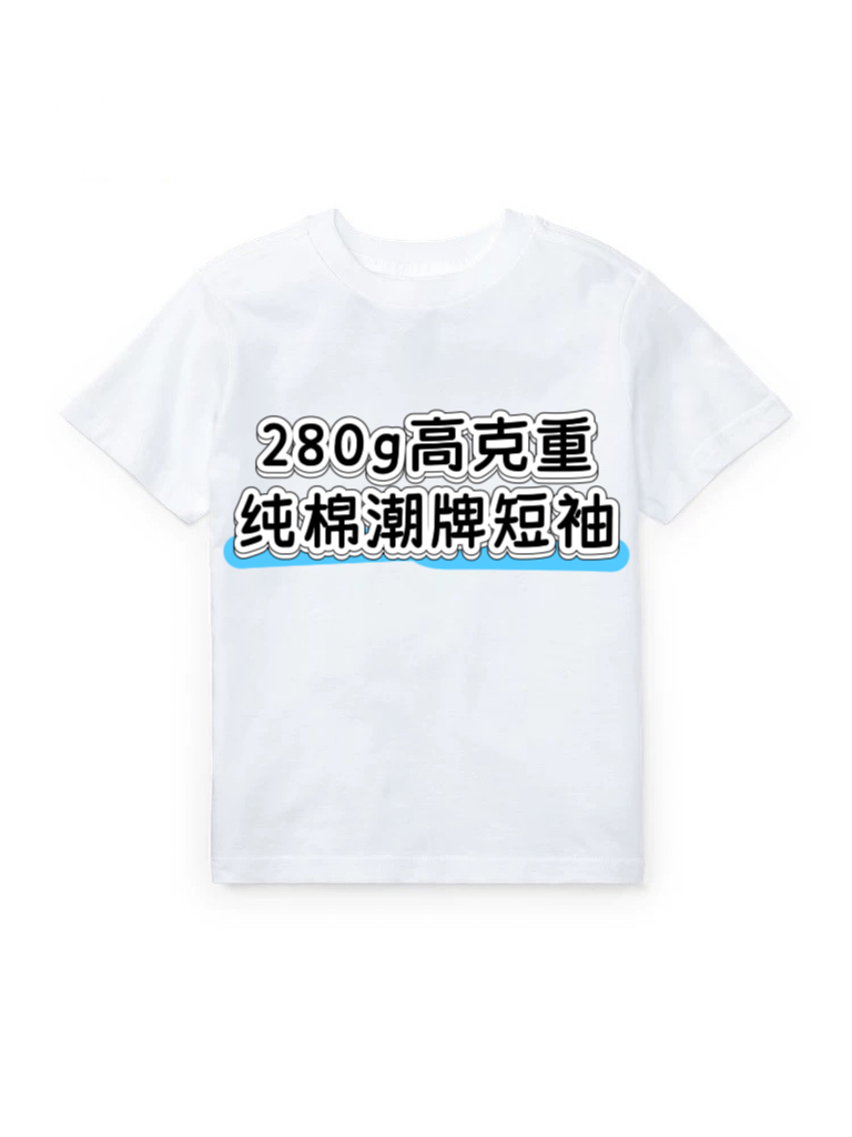 男短袖夏装时尚通用短袖夏季透气T恤25707