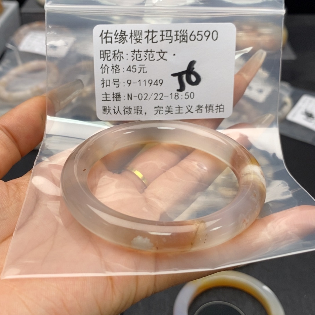 玛瑙/玉髓手镯合金范**·