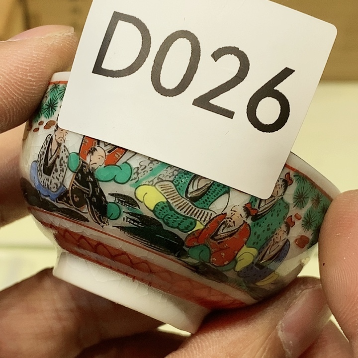 茶具瓷器杂项紫砂