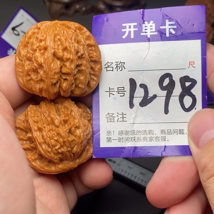 文玩核桃吊坠好果子