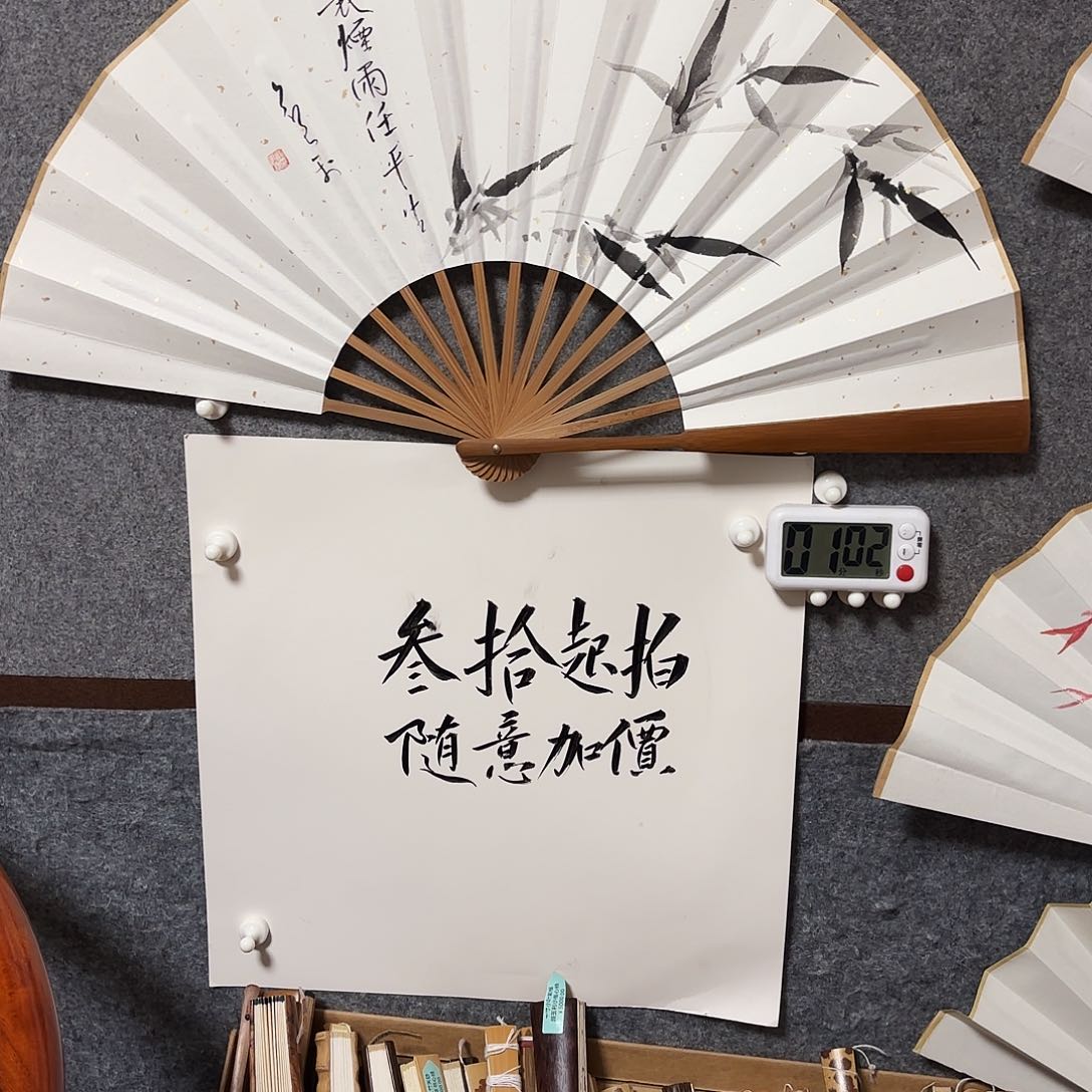 书法手写手绘作品10一蓑烟雨任平生