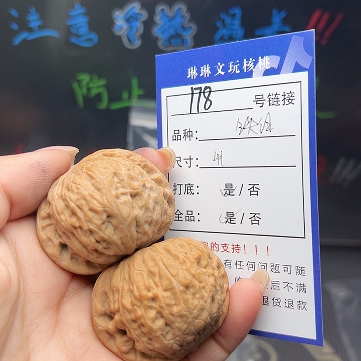 文玩核桃吊坠核桃树178