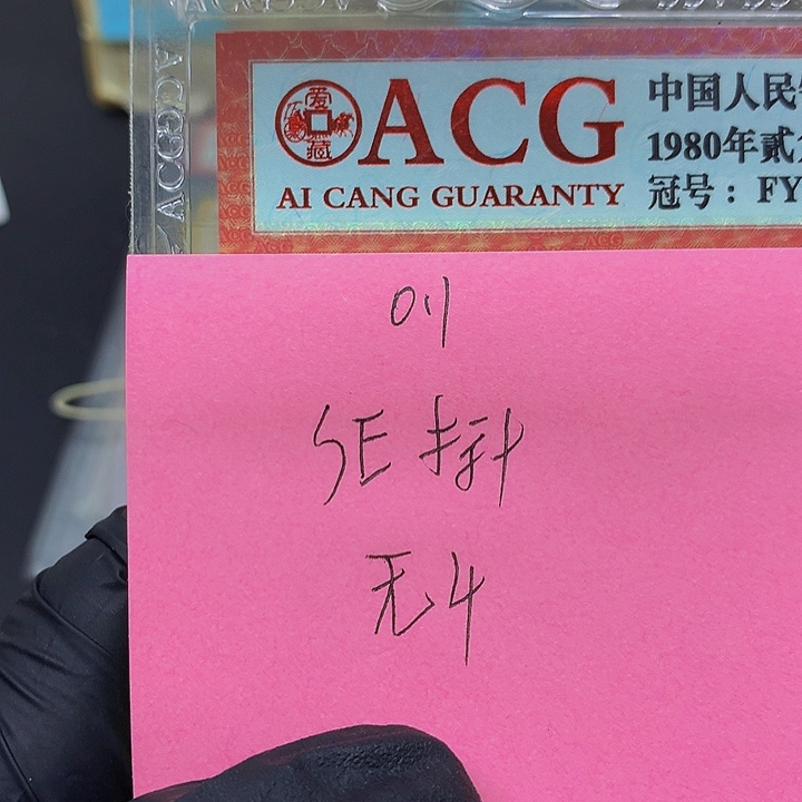 一张送点1标十一组