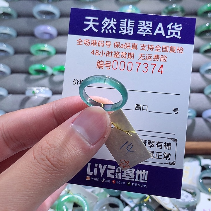 翡翠戒指未镶嵌翡翠