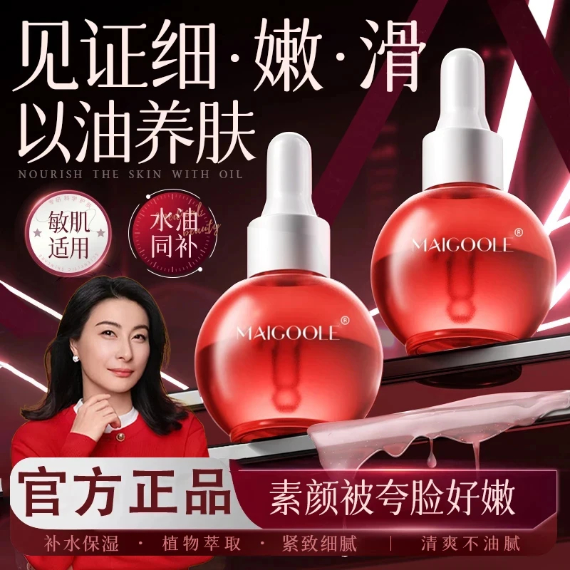 【雪儿推荐✅胖＆】气泡精华油滋养以油养肤抗氧熬夜干油皮脸面部