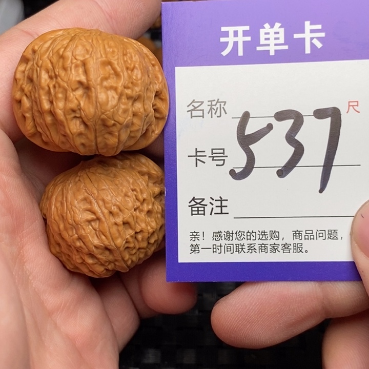 吊坠文玩核桃好果子吃