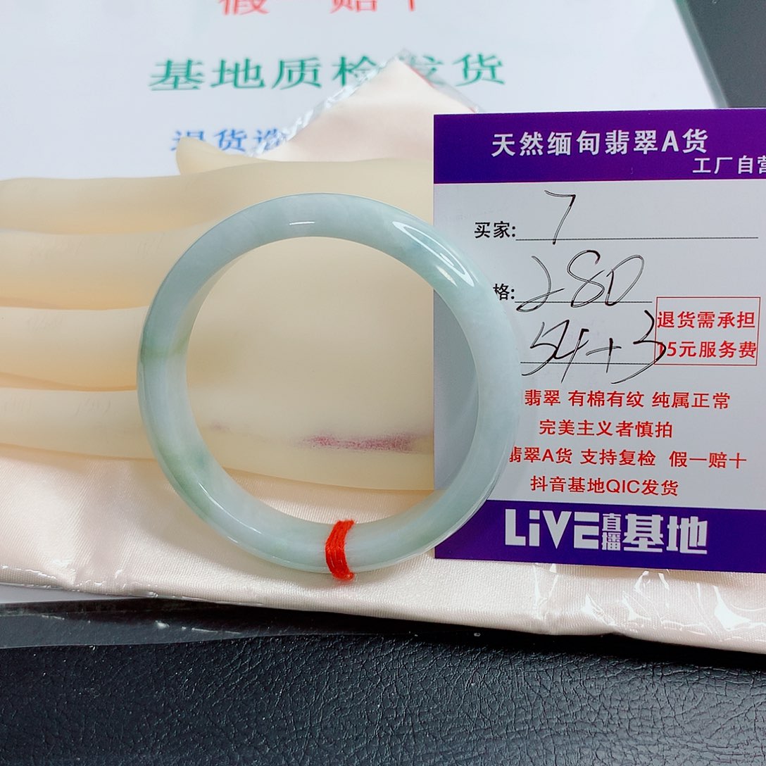 翡翠未镶嵌手镯天然7