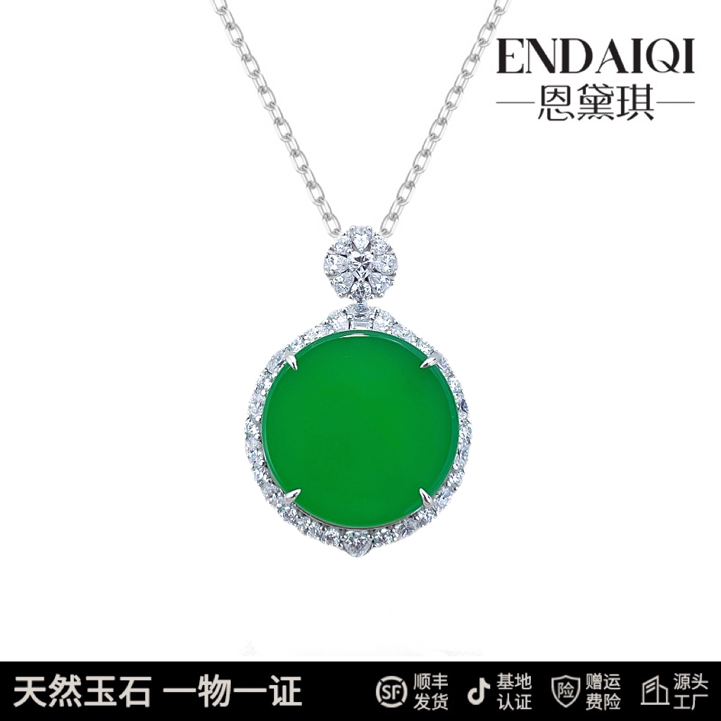 ENDAIQI  天然澳洲玉豪镶冰绿无事牌圆牌吊坠澳大利亚玉髓