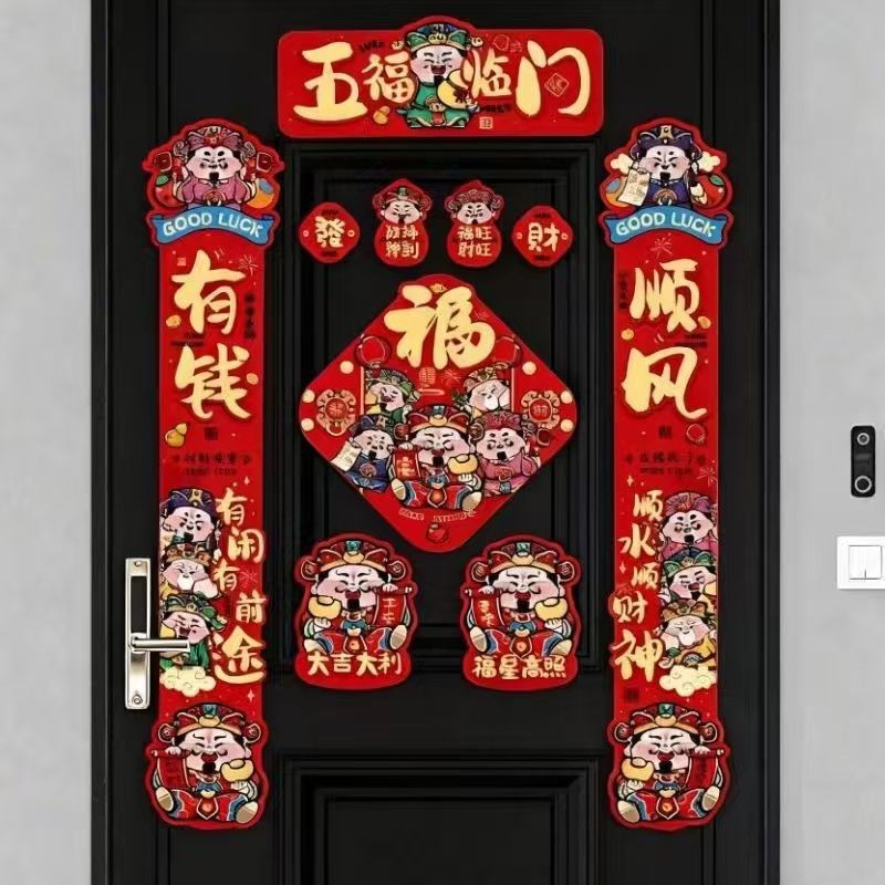 【厂家代发】财神新款2026入户大门贴福字新年对联春节过年春联