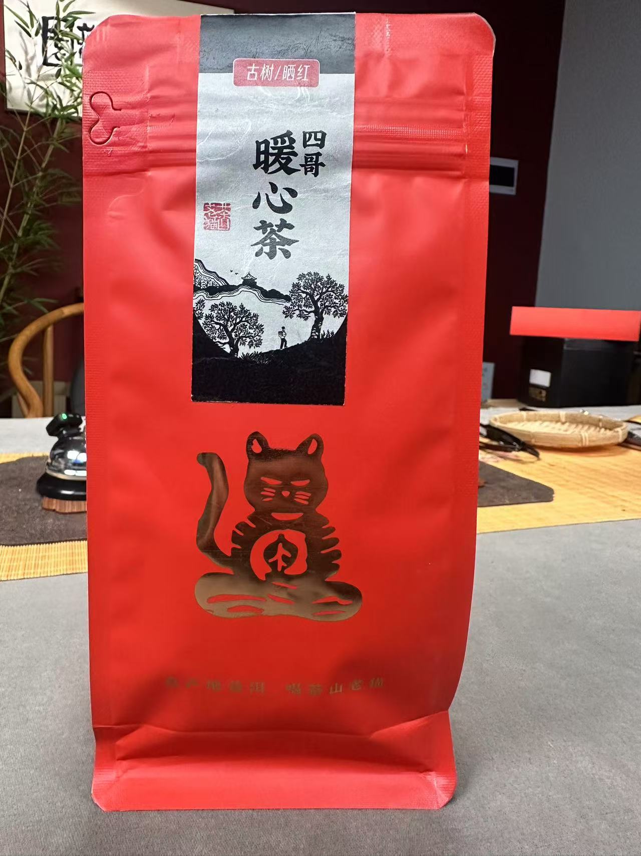 四哥的暖心茶古树晒红2024年春50克散茶/袋 拍一发二  04275