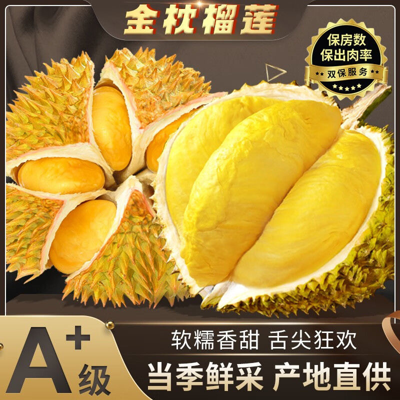 新姐【同城配送】现开泰国正宗A级金枕榴莲肉新鲜去壳纯果肉发香甜软糯核小1g金枕泰国东部