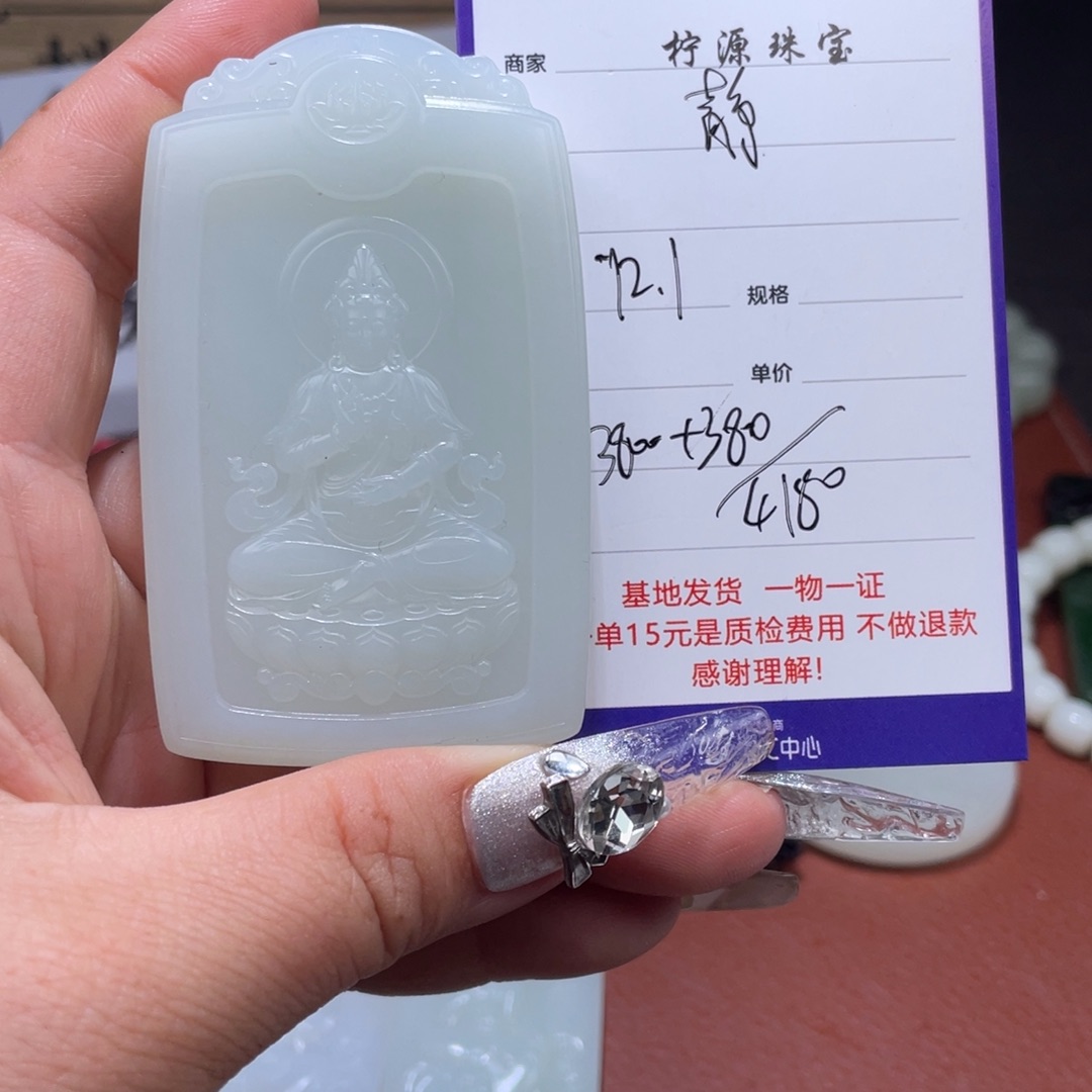 静***云和田玉未镶嵌挂件
