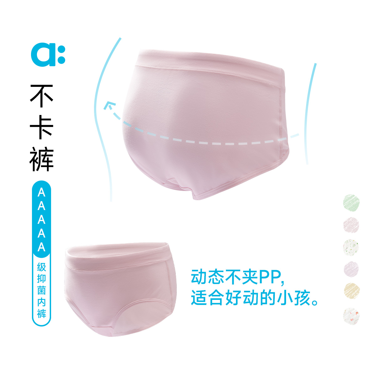 allblu幼岚【不卡裤】儿童内裤25春夏新款女童三角裤不卡屁股短裤