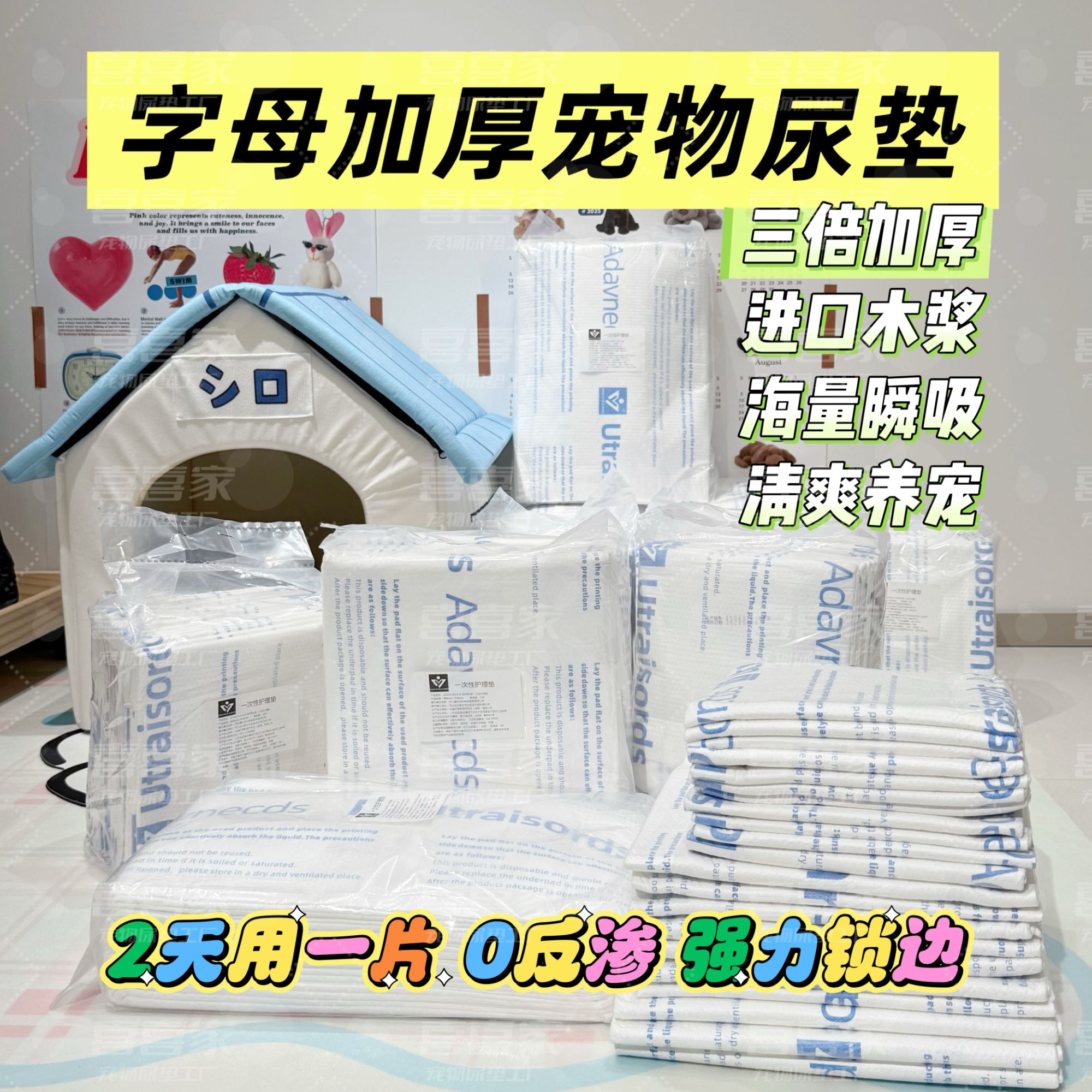 【字母尿垫超值囤货10-50斤】加厚吸水除臭宠物尿垫狗用猫用尿垫