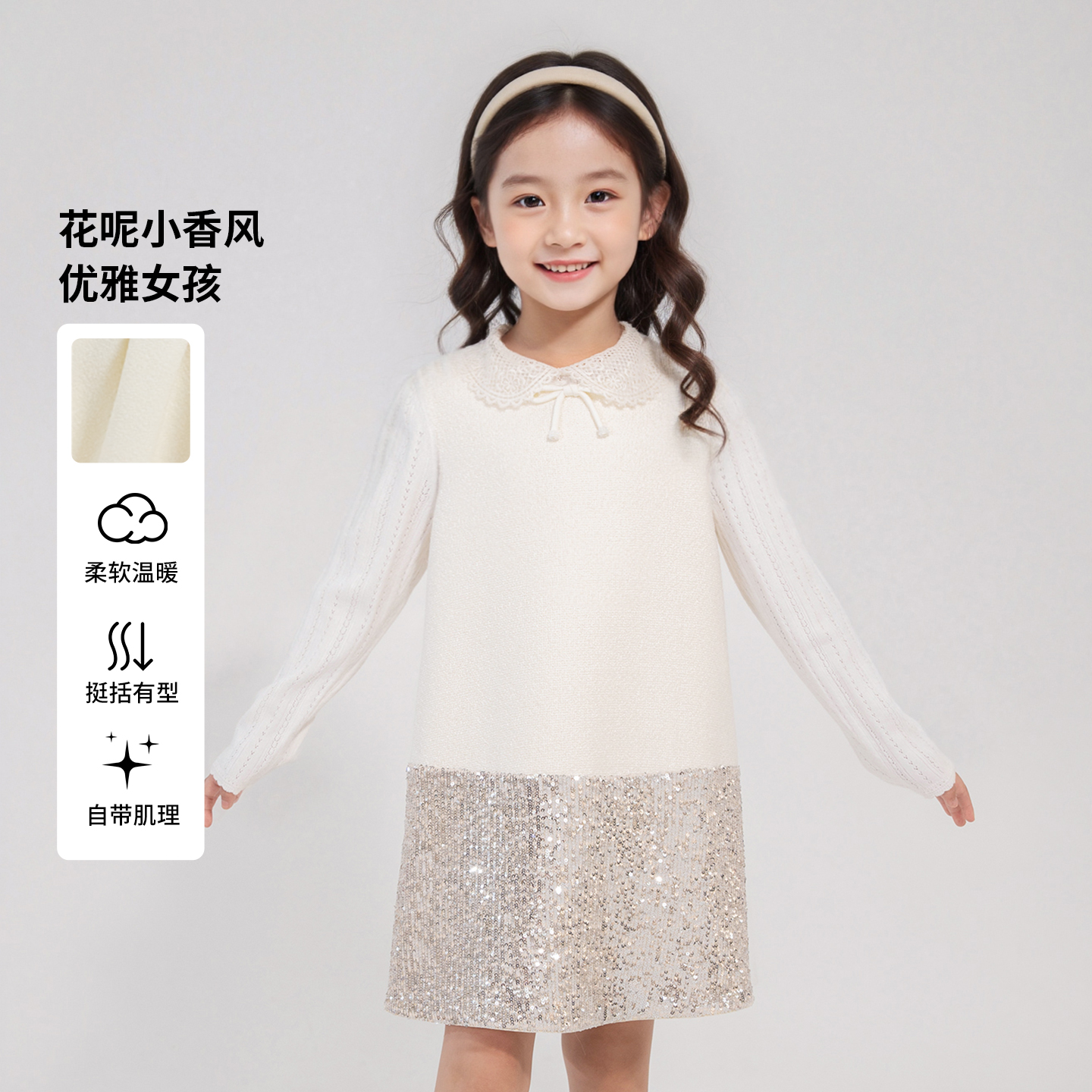 [商场同款]EP雅莹童装2025秋女童新款精致小香风亮片拼接礼服裙